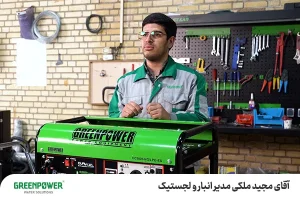 اقای ملکی مدیر لجستیک هستند.