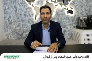 اقای وکیل مدیر خدمات هستند.