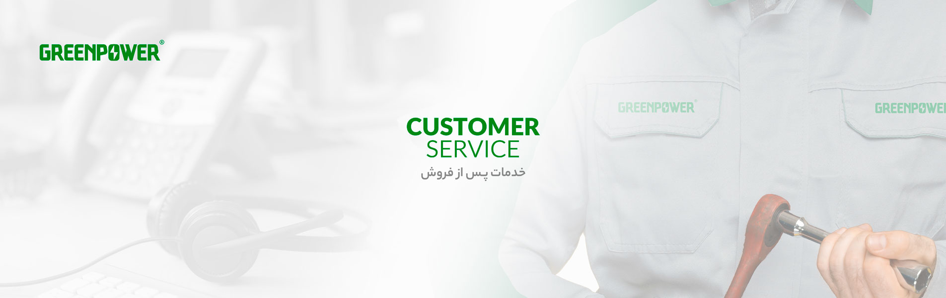 1905-600.jpg-customer-service